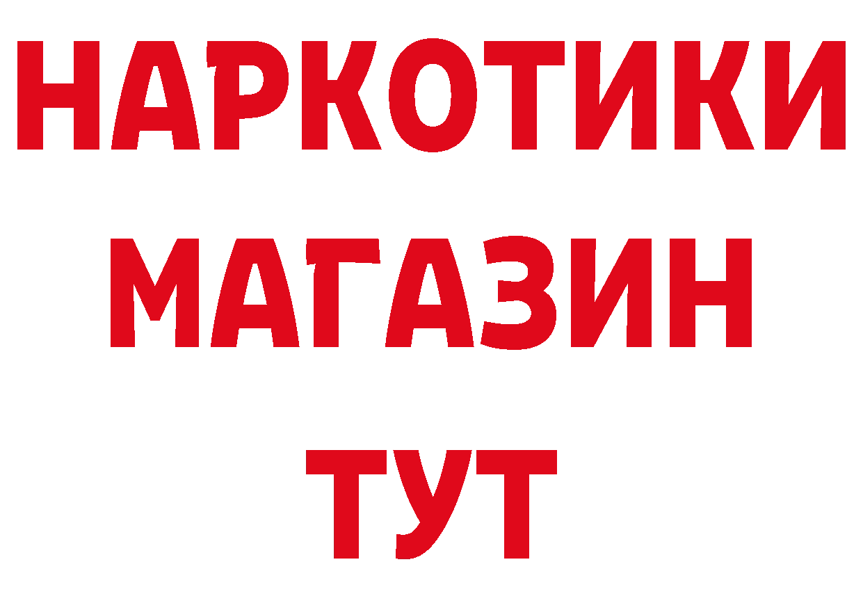 Бутират Butirat вход дарк нет ОМГ ОМГ Энем